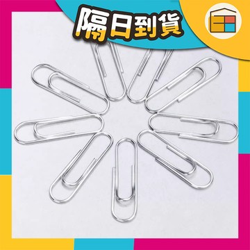 【迴紋針非商品】補貼運費服務