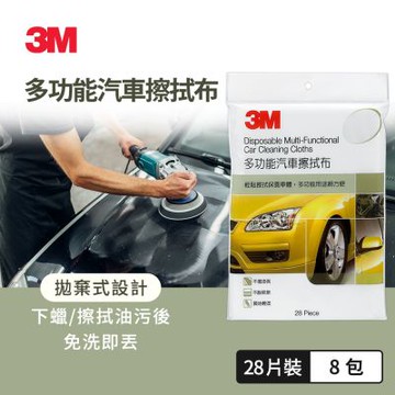 3M PN1013N 多功能汽車擦拭布(28片包)x8包(箱購家庭組)