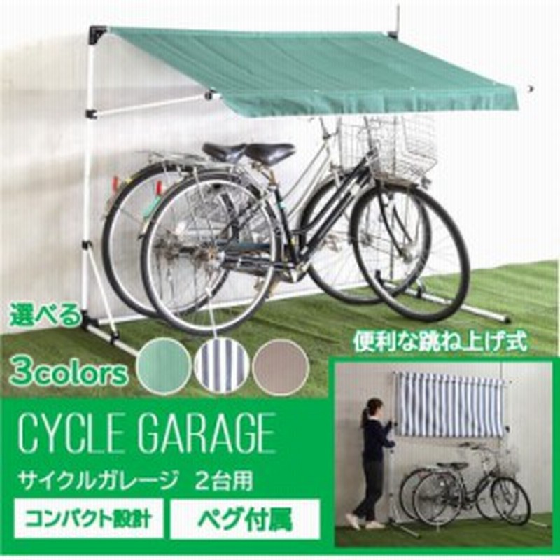 市場 サイクルハウス 自転車置き場 雨よけ サイクルポート 三台用 自転車ハウス ガレージ 日よけ