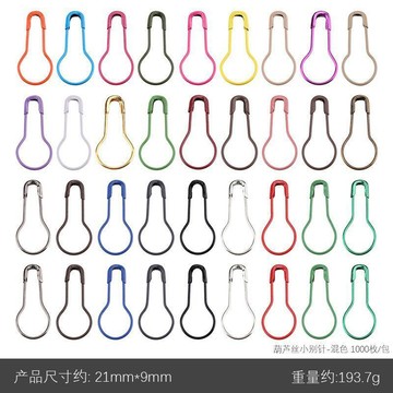 💥臺灣有貨🌈免運!💥防走光彩色葫蘆別針隱形固定衣服小別針迷你小號領口胸口吊牌釦針特惠