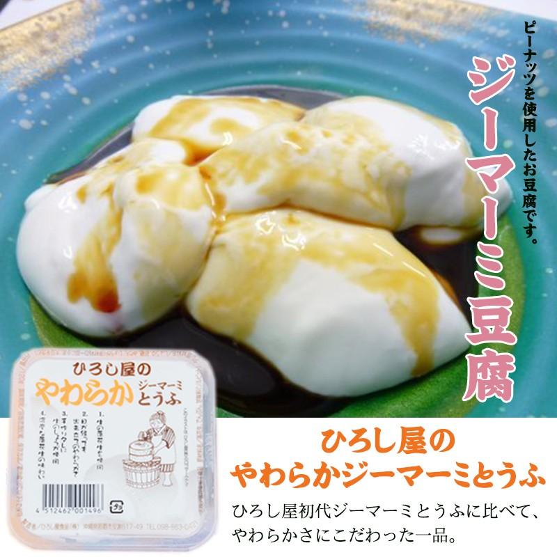 二代目ひろし屋のジーマーミとうふ タレ付き 100g×24個 ひろし屋食品