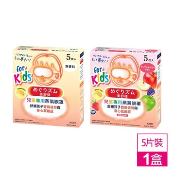 美舒律 兒童專用蒸氣眼罩 5片裝
