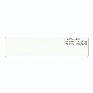 【文具通】華麗牌電腦標籤WL-5106 24x100 單排 12000pcs M7010110【APP滿額下單10%點數(單一帳號最高1000點)】4/30止