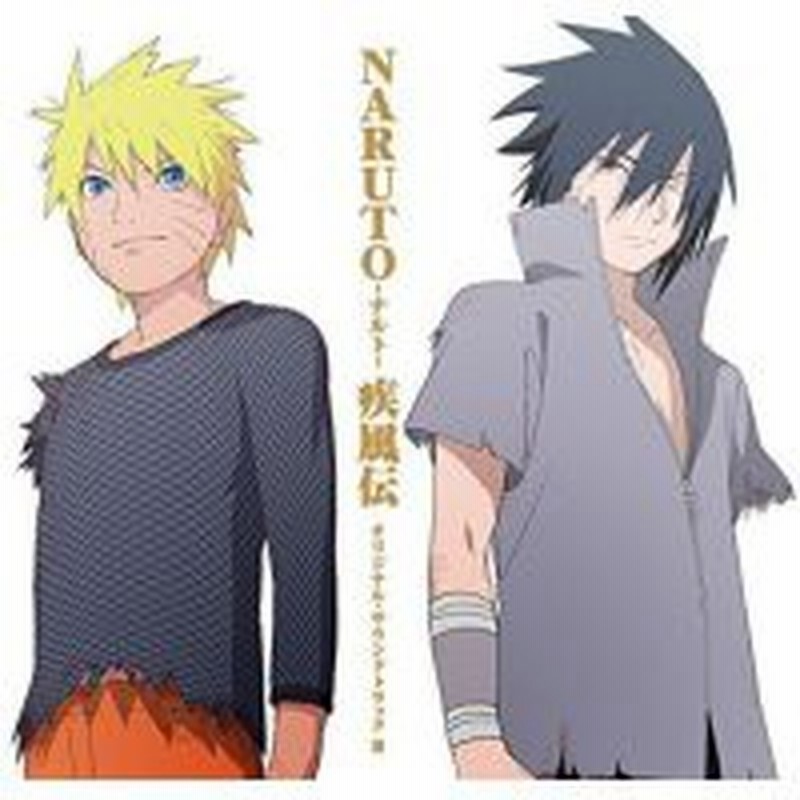 Cd ナルト Naruto ナルト 疾風伝 オリジナル サウンドトラック Iii 通販 Lineポイント最大1 0 Get Lineショッピング