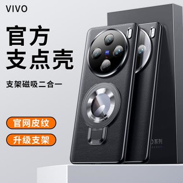 適用vivox100手機殼新款磁吸支點殼x100pro保護殼360°旋轉vivox100SPro帶支架vivioX100S高端X100ultra全包