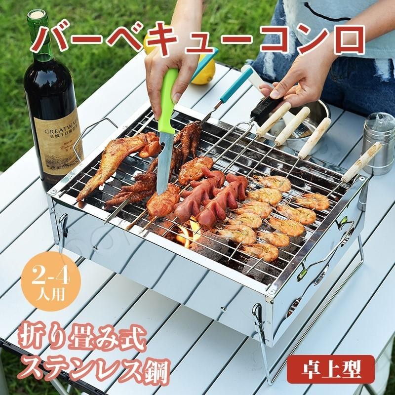 バーベキューコンロ BBQコンロ バーベキュー 卓上型 キャンプ 折り畳み 