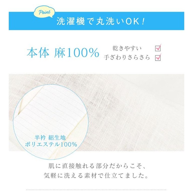 長襦袢 夏用 洗える 夏 麻 白 大きいサイズ 本麻 長じゅばん 襦袢 半衿