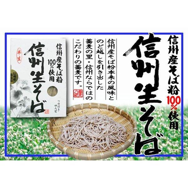 信州そば 長野県のお土産 蕎麦 信州くるみ種！（ダネ）セット（送料込）