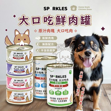 超級SP大口吃鮮肉罐 點心罐 副食罐 無穀犬罐 80g 400g 狗罐頭 無穀鮮肉罐【亞米屋Yamiya】