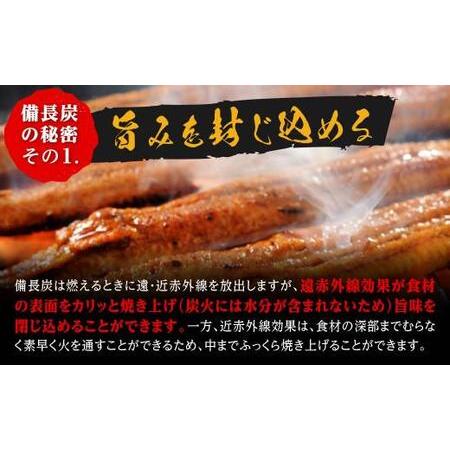 ふるさと納税 備長炭手焼き　うな丼パック　4袋入(280g) 鹿児島県大崎町