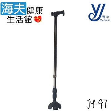 仲群維企業有限公司 醫療用手杖 未滅菌 海夫健康生活館 晉宇 單手曲奇拐 JY-97
