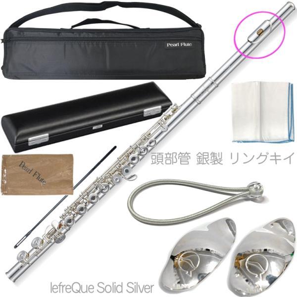 Pearl Flute PF-665RE リングキィ フルート 頭部管 銀製 ドルチェ Eメカニズム オフセット Dolce PF665RE flute Open-Hole セット G　北海道 沖縄 離島不可