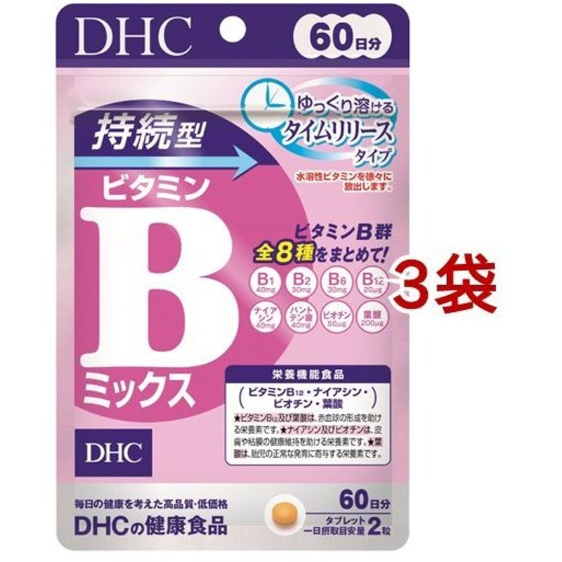 定価の88％ＯＦＦ 2個セット パントテン酸 ビタミンB5 1000mg タイムリリース型 materialworldblog.com