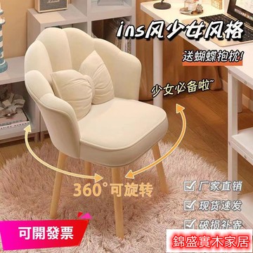 開立發票 免運 學生電腦椅 書桌椅 學習凳子 化妝凳 休閒椅  學習椅  化妝椅   電腦椅  電競椅  餐椅  可旋轉  椅子