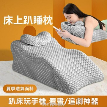 精品高檔 趴睡枕 帶墊子 床上趴睡枕 趴床神器 午睡枕 午睡枕頭 俯臥抱枕頭 趴枕墊子 高級舒壓記憶午安枕