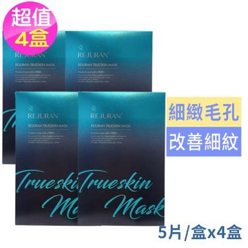 (超值4盒)韓國REJURAN麗珠蘭真肌水光面膜27mlx5片/盒(國際航空版)