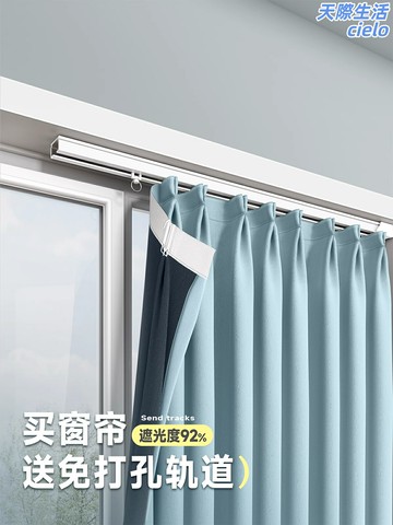 【免打孔易安裝】窗簾軌道 飄窗窗簾 遮光窗簾 臥室窗簾 小窗戶窗簾 遮陽布 掛鉤式安裝 2025新款 整套配齊
