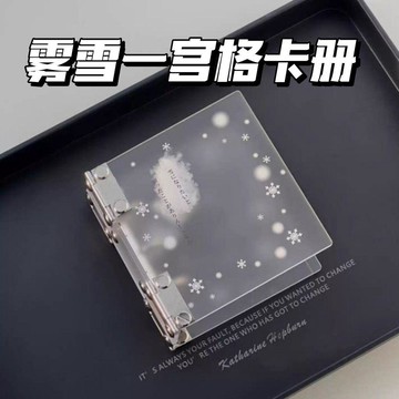 🔥臺灣出貨 好物上新💥 霧雪一宮格卡冊3寸小衆高級感小卡照片收納磨砂亞克力收納冊