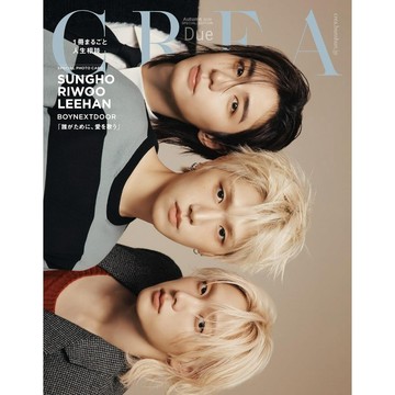 【預購】CREA Due 2026年秋號 特別版 表紙：BOYNEXTDOOR SUNGHO(朴成淏)&RIWOO(李常赫)&LEEHAN(金桐儇) 附：SPECIAL PHOTOCARD【東京卡通漫畫專賣店】