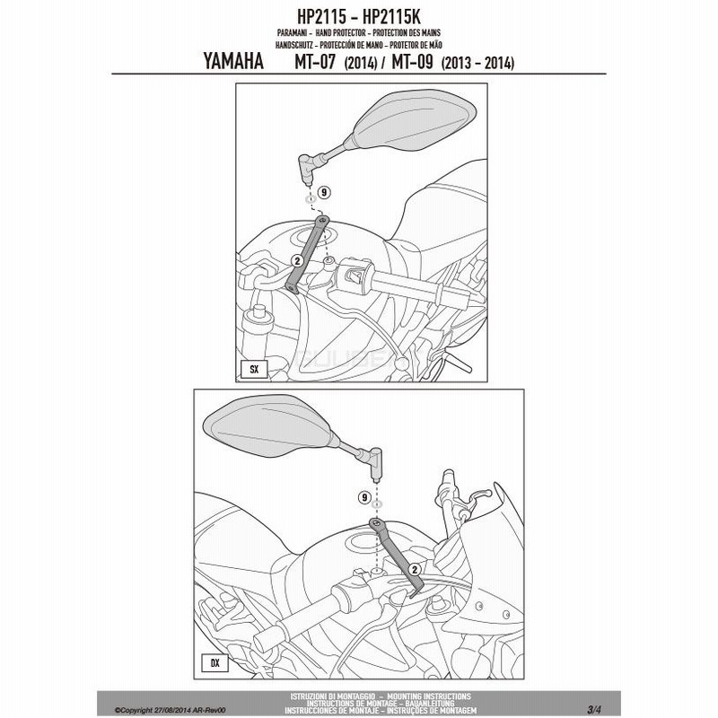 GIVI HP2115 ハンドガード／YAMAHA MT-09 (17 - 20) / YAMAHA XSR700