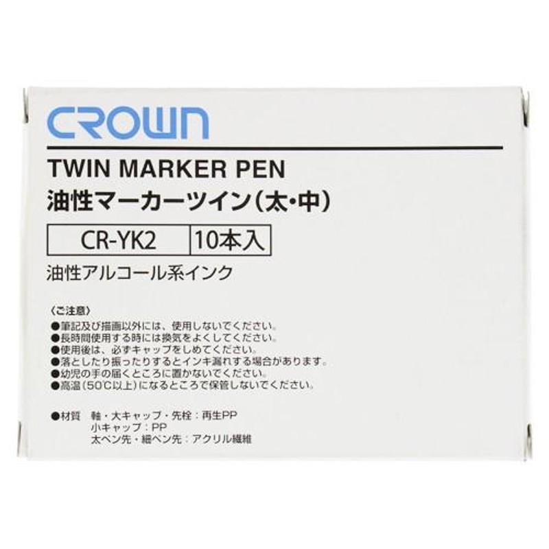 クラウン 油性マーカーツイン10本入 中字/太字 黒 1 箱 CR-YK2 X 10-B