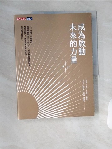 【書寶二手書T5／傳記_TX8】成為啟動未來的力量_王怡棻, 王維玲, 王曉晴, 沈勤譽, 林芝安, 陳芛薇, 黃筱珮, 錢麗安