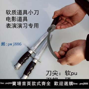 【品質高 價格低】道具軟質pu小刀模型電影道具演習舞臺表演武行打斗演練道具軟刀