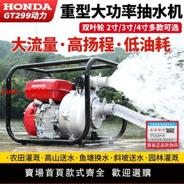【台灣公司保固】五羊本田汽油抽水泵原裝大功率汽油機高壓農用灌溉泵高揚程抽水機