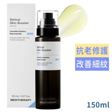 韓國Meditherapy 抗老修護視黃醛A醛精華150ml(國際航空版)