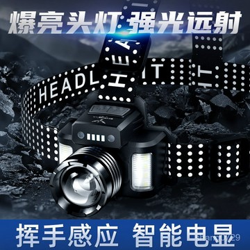 天火頭燈強光超亮充電激光頭戴式戶外手電筒夜釣釣魚專用超長續航💖超實惠💖 【BB】