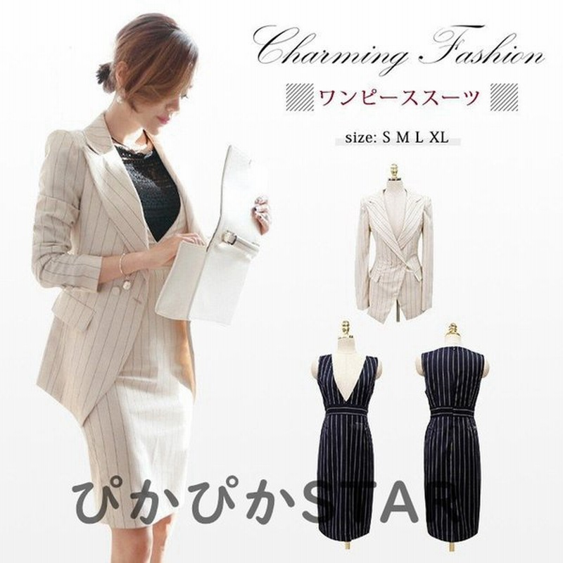 セットアップ ワンピーススーツ フォーマル 通勤 スーツ 長袖 ジャケット ストレッチ 結婚式 ストライプ イベント お出かけ 上品 レディース 通販 Lineポイント最大get Lineショッピング