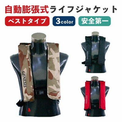 救命 胴衣 ベストの通販 2 668件の検索結果 Lineショッピング