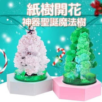 無用良品 紙樹開花 大型聖誕樹開花 紙樹 聖誕樹開花 聖誕紙數 雪樹 聖誕禮物 交換禮物 跨年禮物 魔幻樹