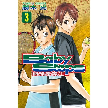 BABY STEPS~網球優等生~ (3)_Readmoo 讀墨電子書