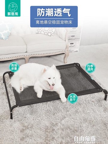 寵物樂園~狗床狗窩寵物狗狗行軍床四季通用離地中大型犬可拆洗狗墊夏季涼窩 雙11全館免運