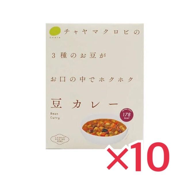 CHAYA（チャヤ）豆カレー 10個セット マクロビ ビーガン対応 添加物 香料 保存料 着色料 化学調味料 白砂糖 乳製品 卵不使用 自然海塩海の精使用