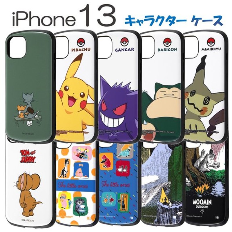 Iphone 13 ケース トムとジェリー ムーミン ポケットモンスター ポケモン キャラクター ケース 耐衝撃 ストラップ ホール 付き カバー 通販 Lineポイント最大0 5 Get Lineショッピング