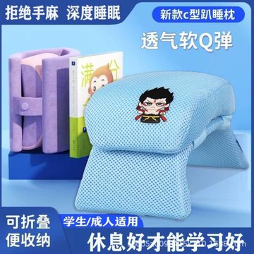 便攜午睡枕辦公室折疊兒童午休神器專用趴睡枕學生小枕頭工位睡覺