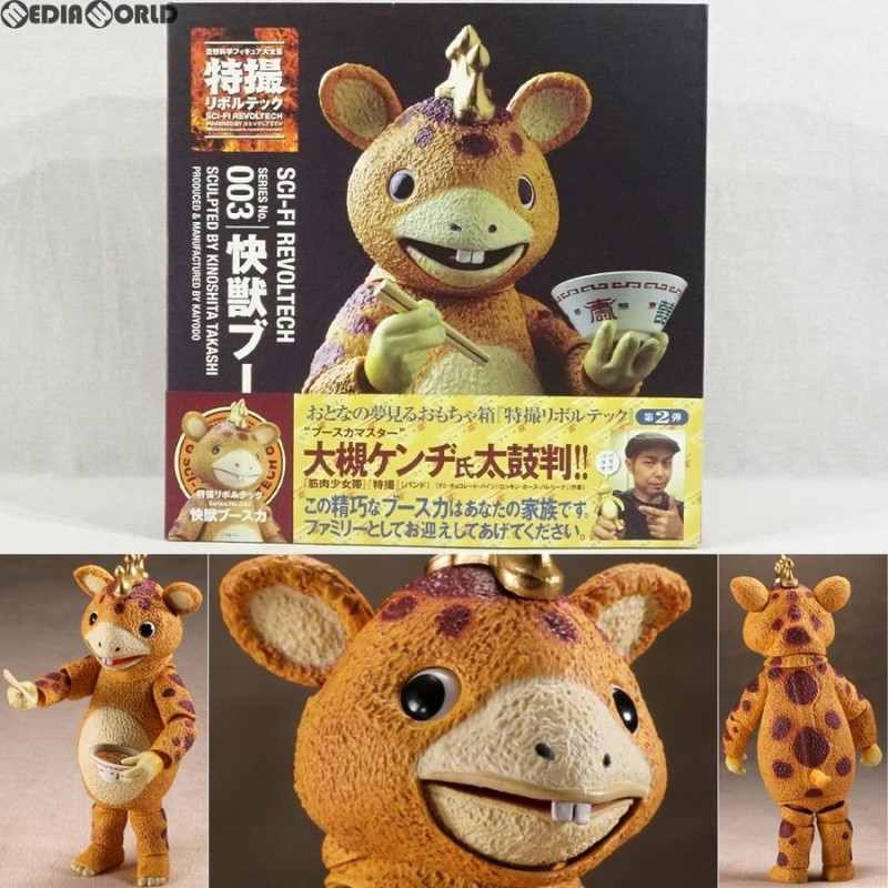 中古即納』{FIG}特撮リボルテック No.003 怪獣ブースカ 完成品 可動