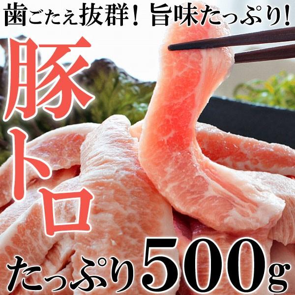 肉 豚肉 豚トロ 500g メキシコ産 ネック 精肉 バーベキュー BBQ 焼肉 業務用 冷凍 食品