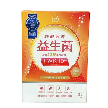 〔福利出清〕PB AMINO 輕盈窈窕益生菌 20入 奇異果風味 專利TWK10 運動益生菌 藤黃果 非洲芒果籽