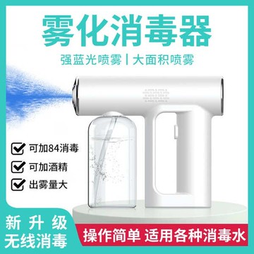 手持家用K5酒精噴霧槍消毒噴霧器納米藍光電動殺菌消毒液霧化器
