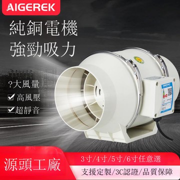 3-6寸斜流增壓管道風機圓形強力靜音廚房排氣扇工業換氣扇抽風機【DD1113001】
