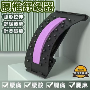 快速出貨 牽引器 舒緩架 背部伸展器 腰椎舒緩器 頸椎腰椎牽引器 腰部拉伸頸椎按摩器 瑜伽輔助工具 支撐頂腰背託開背神器