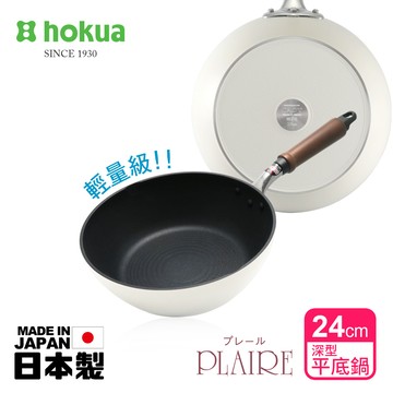 【日本北陸hokua】日本製PLAIRE尊爵白IH輕量不沾深型平底鍋24cm可用金屬鏟/不挑爐具