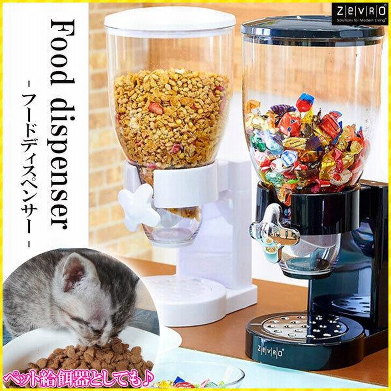 スワロフスキークリスタル使用 フードボックス 犬 ペット フード 収納