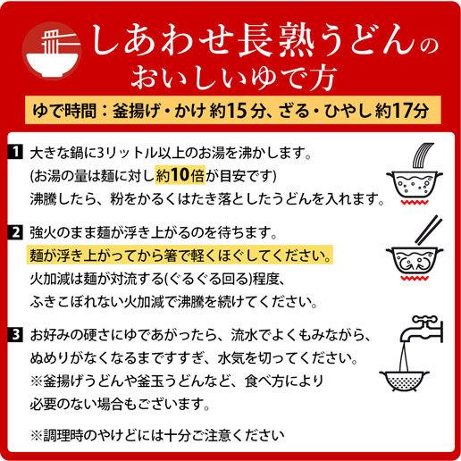 しあわせ製麺 讃岐うどん 9人前 (300g x 3袋)