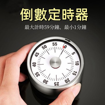台灣現貨🌈倒數計時器 計時器 廚房計時器 磁吸計時器 倒數定時器 無需電池 機械定時器 機械計時器