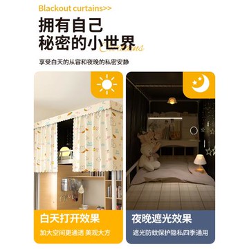 *上下鋪專用床簾學生宿舍強遮光寢室床幔U型遮擋防塵簾子床圍擋布