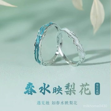 💖限時下殺💖蒹葭S999足銀情侶款戒指女生小衆對戒男一對生日聖誕節禮物送女友